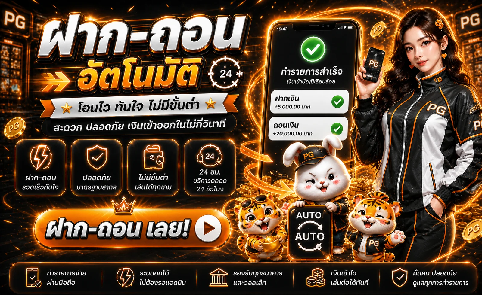 ภาพระบบฝากถอน Alpha789 บนมือถือโทนดำส้ม